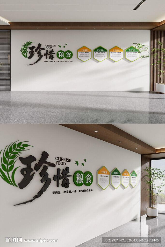 学校校园文化墙食堂文化墙设计