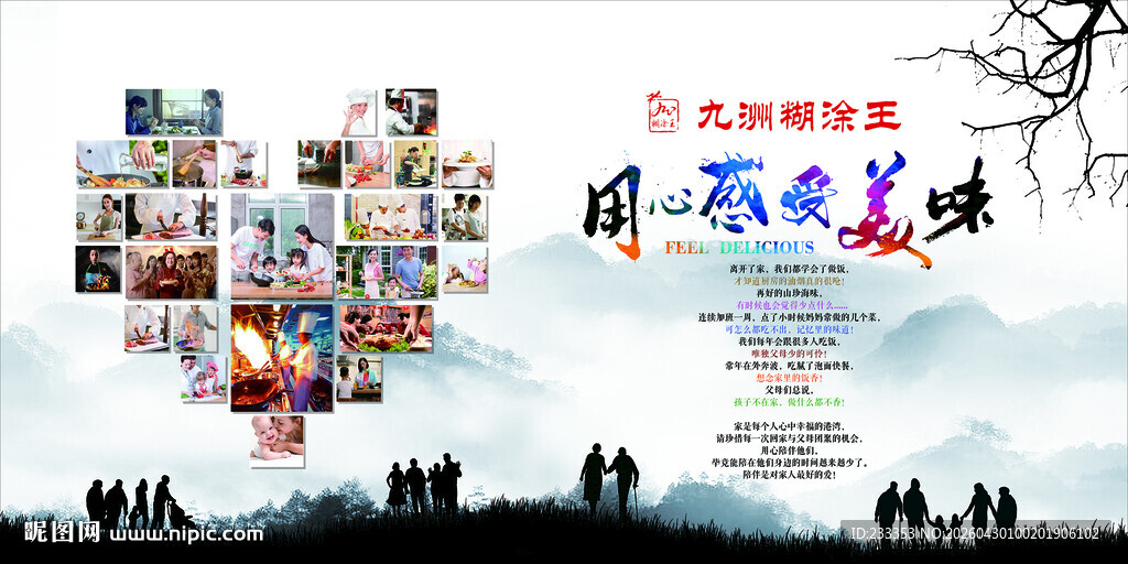 同学情谊毕业纪念海报