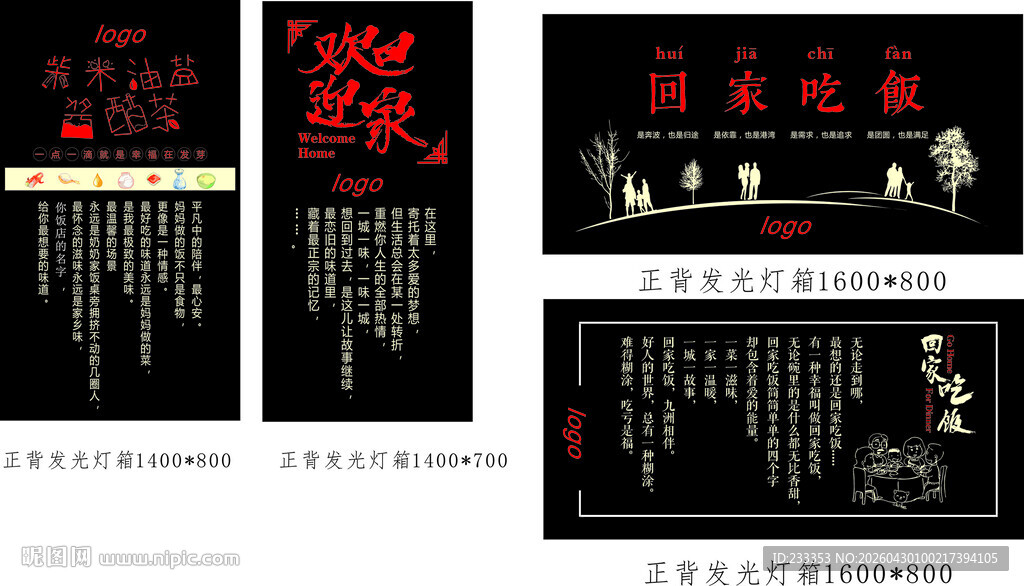 中式传统婚礼仪式流程展示