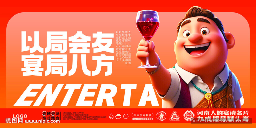欢乐聚会 举杯畅享娱乐时刻
