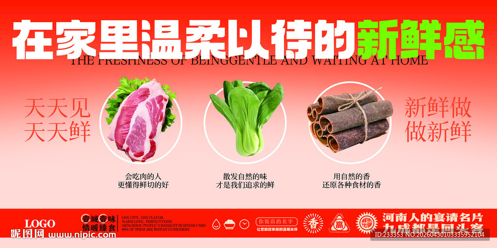 家庭温馨烹饪的新鲜食材