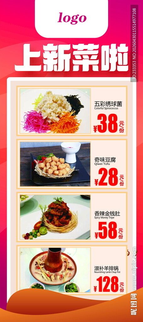 上新菜多款美味优惠中