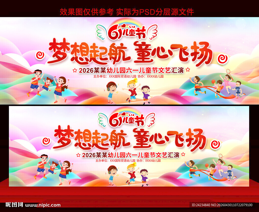 六一儿童节