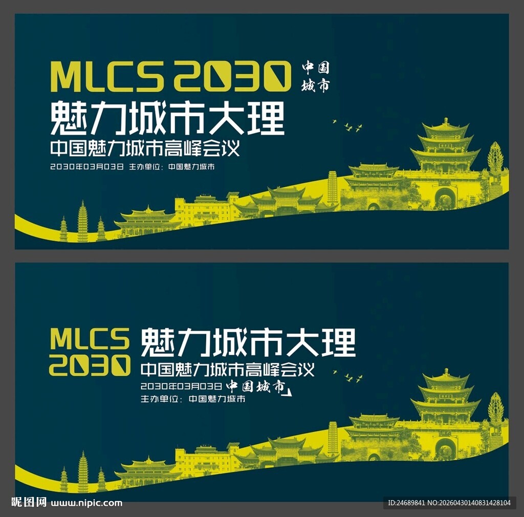 大理  