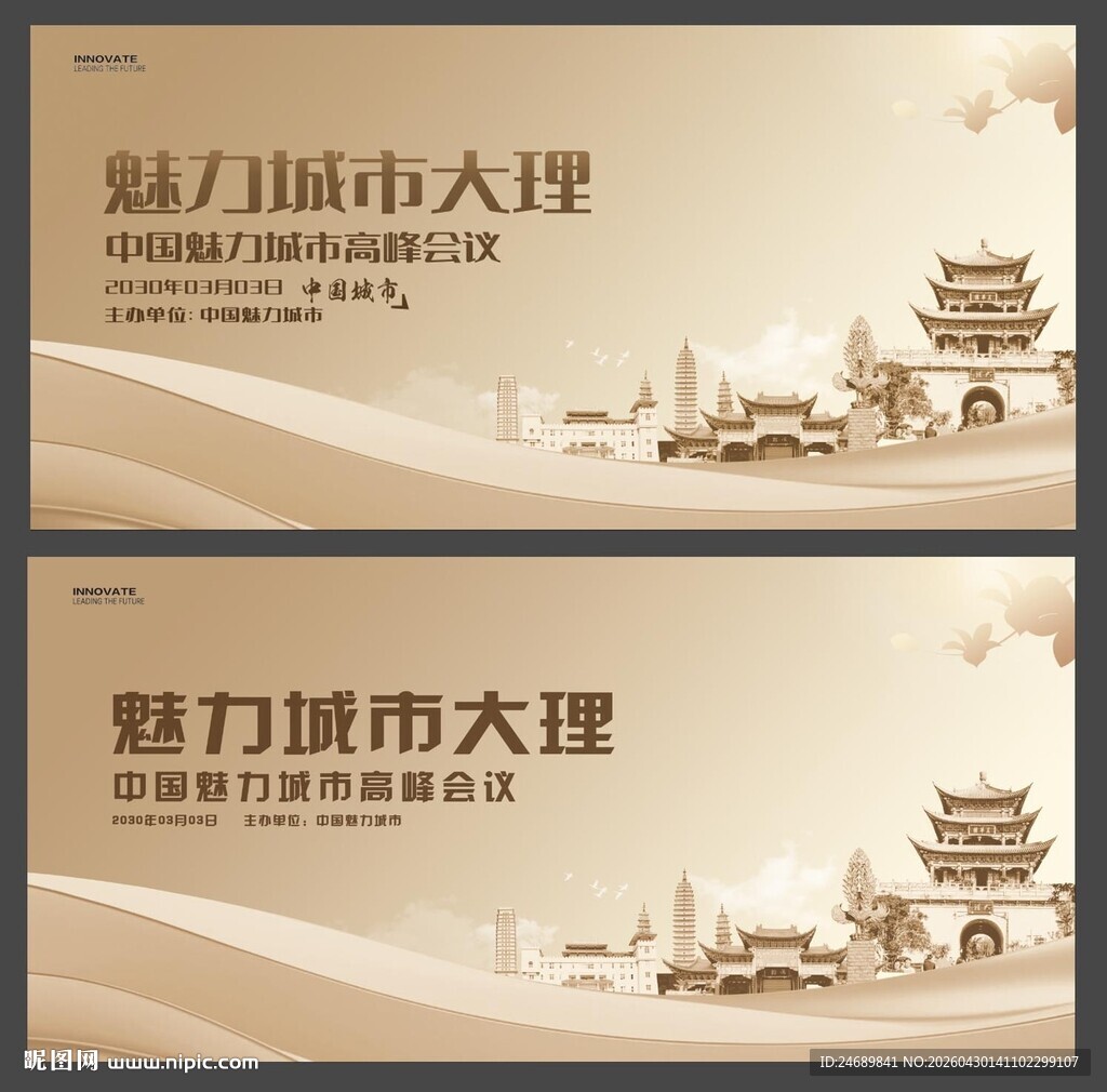 大理 