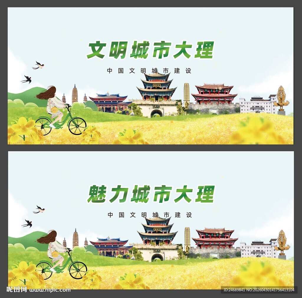 大理  