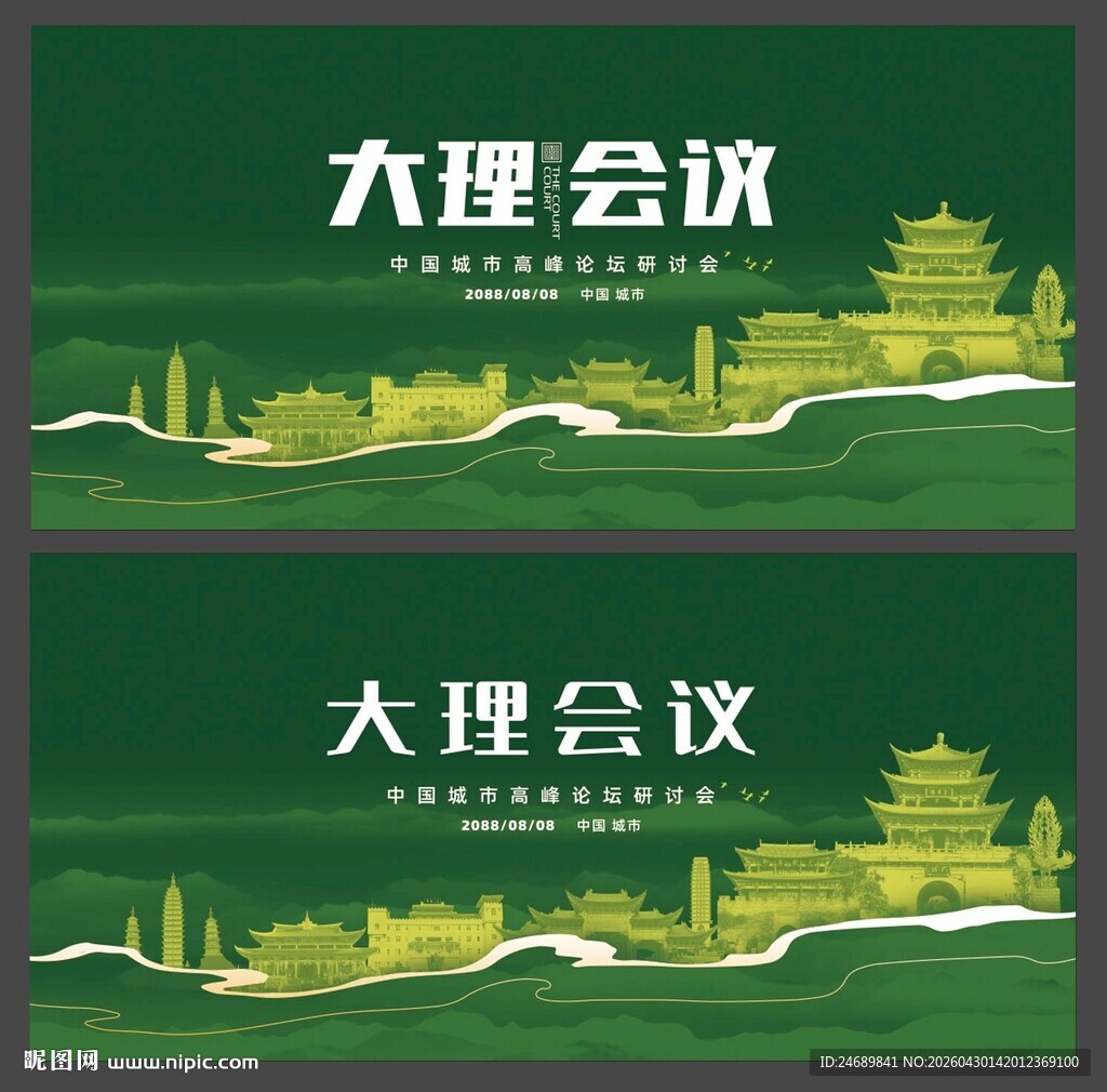 大理  