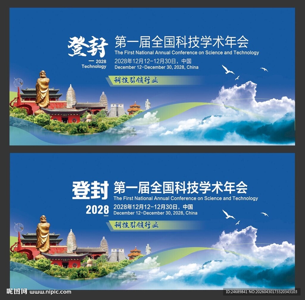 登封 