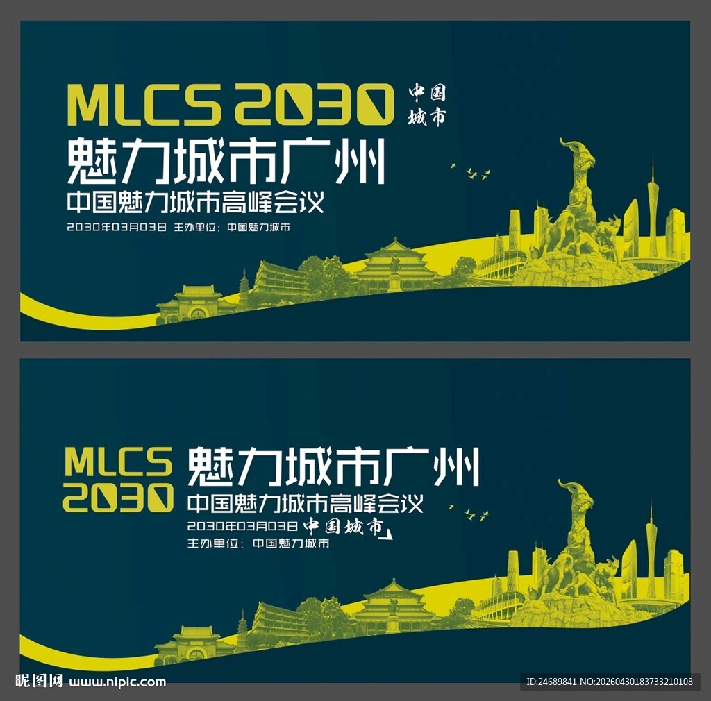 广州  