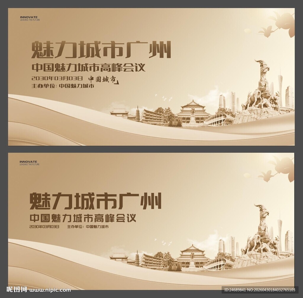 广州  