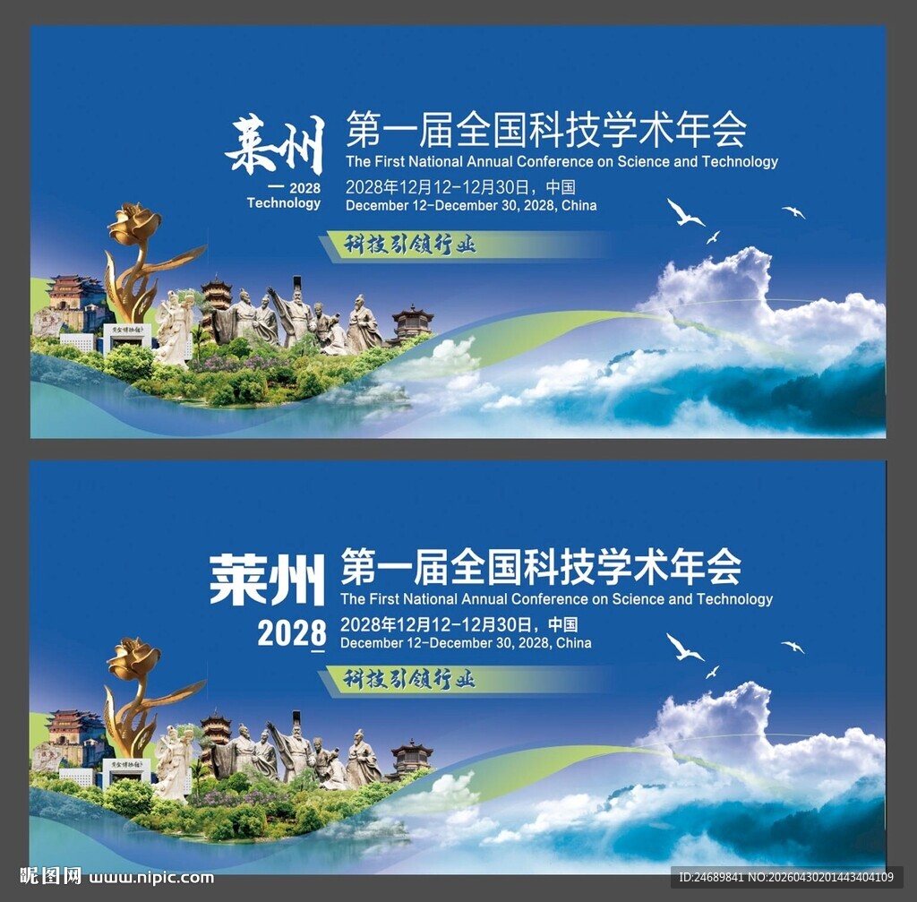 莱州 