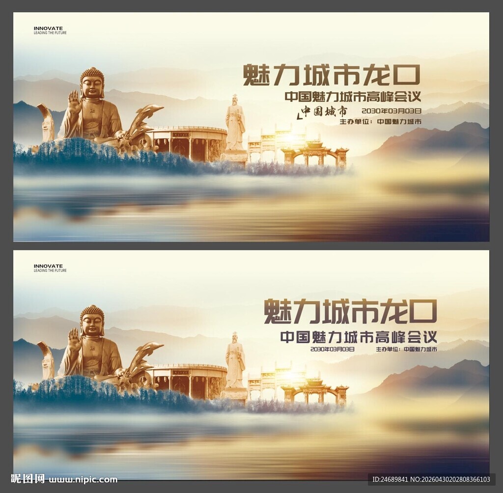 龙口