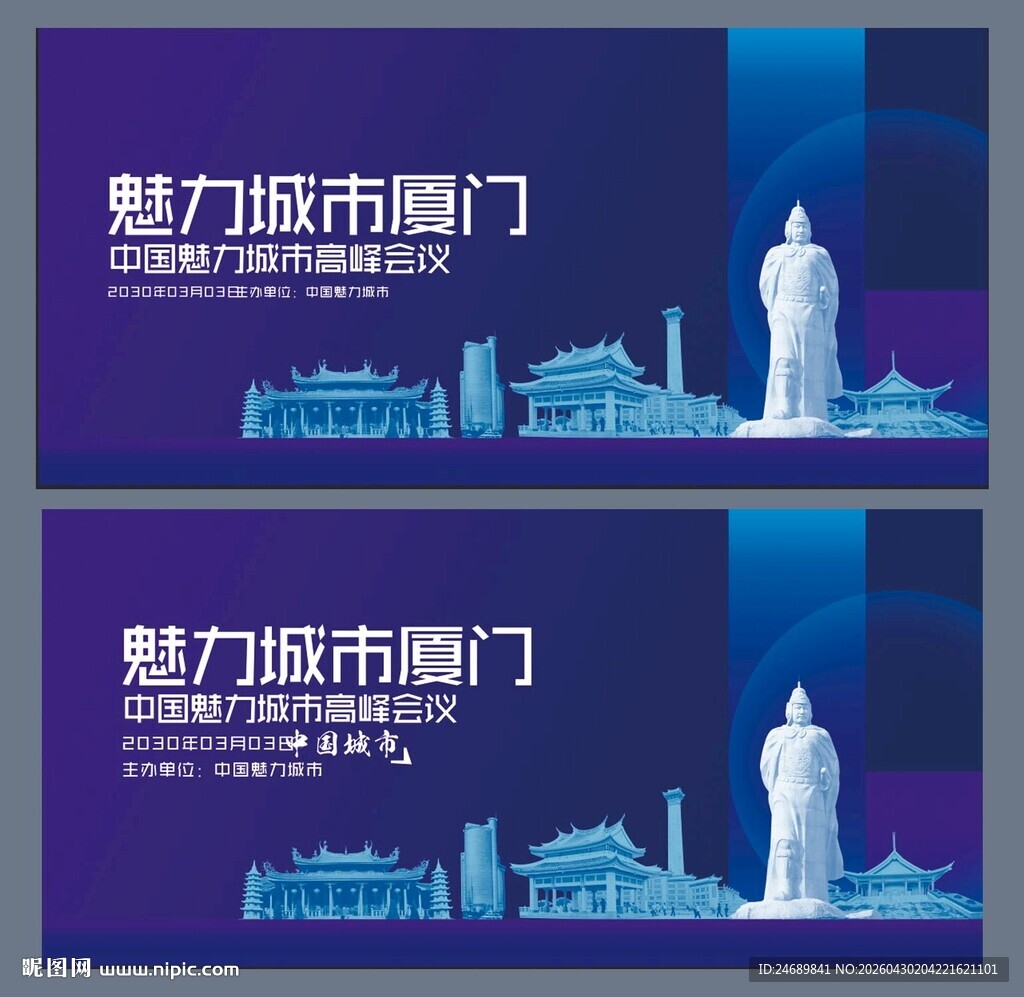 厦门 