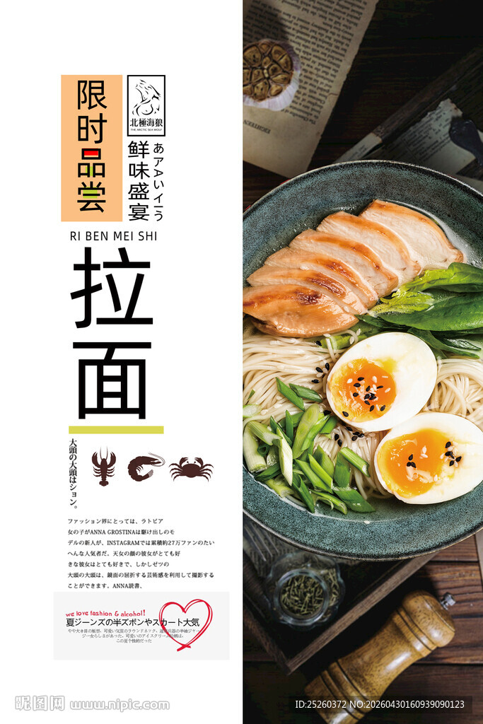 拉面