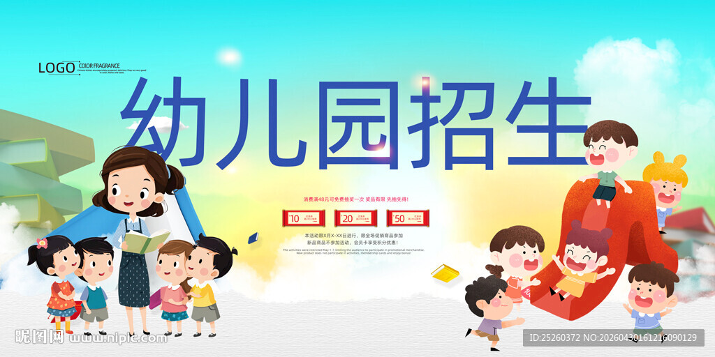 幼儿园
