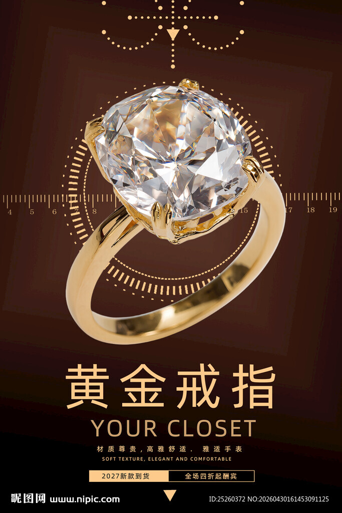 戒指