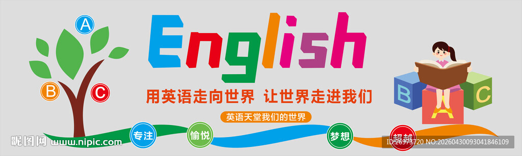 英语口语室 