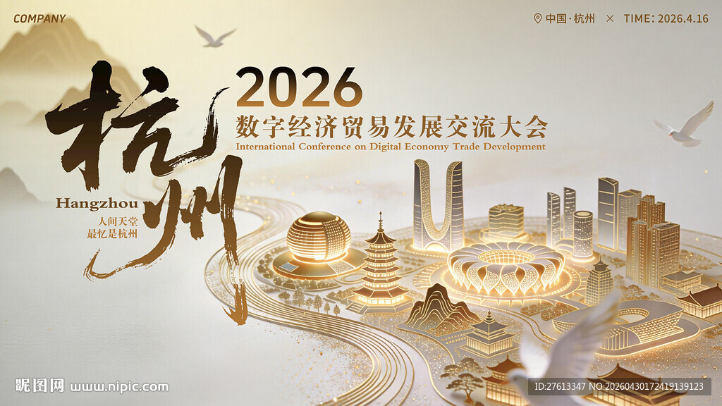 2026杭州亚洲霹雳舞大会