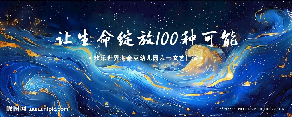 蓝色会议背景