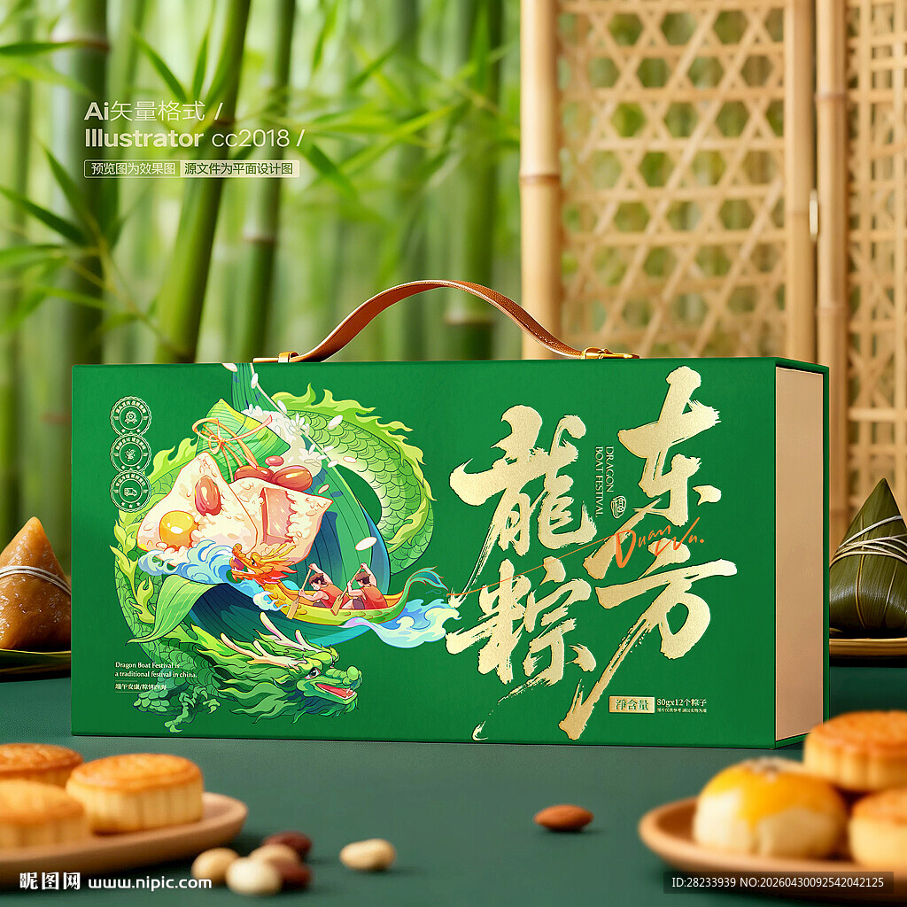 粽子包装 端午礼盒