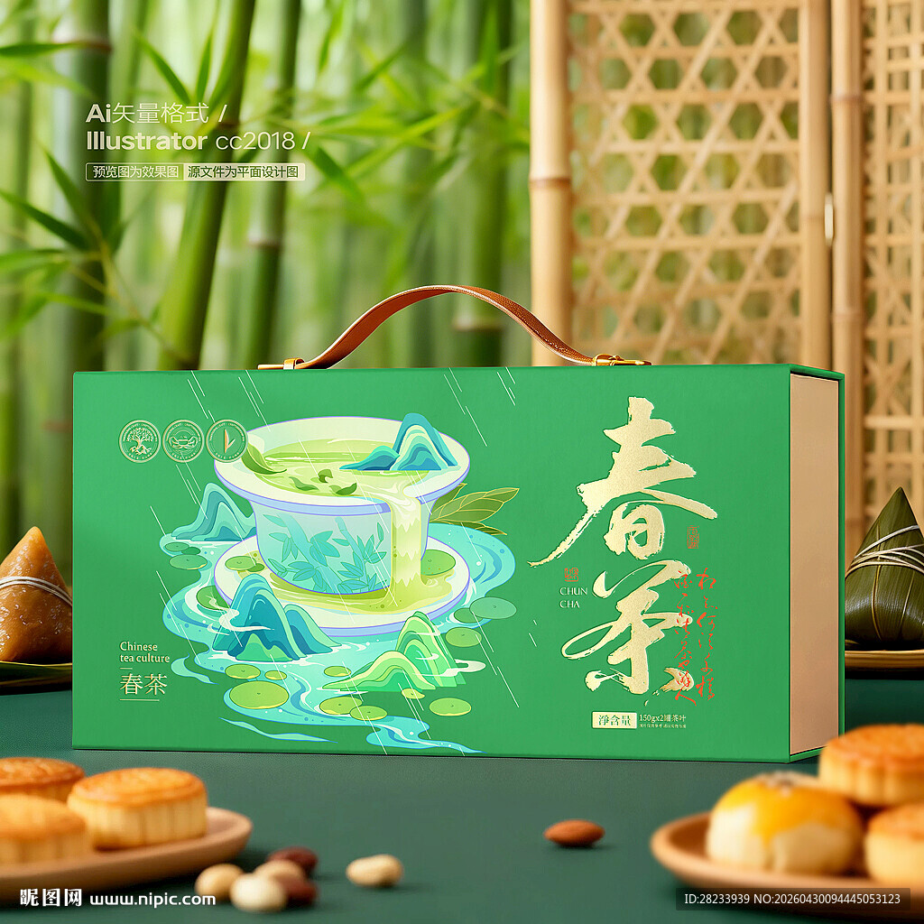 茶叶包装
