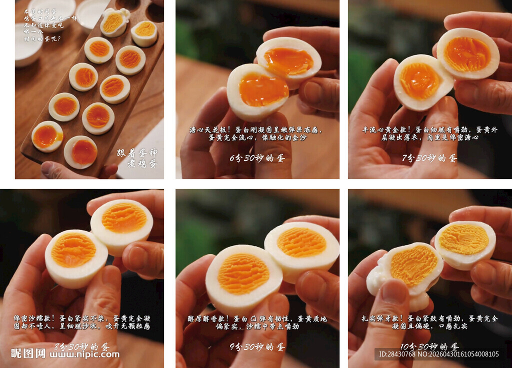 手捧美味溏心蛋特写
