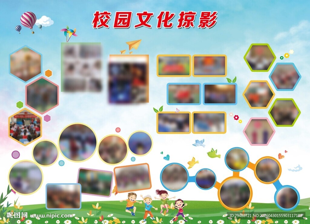 校园文化掠影展示