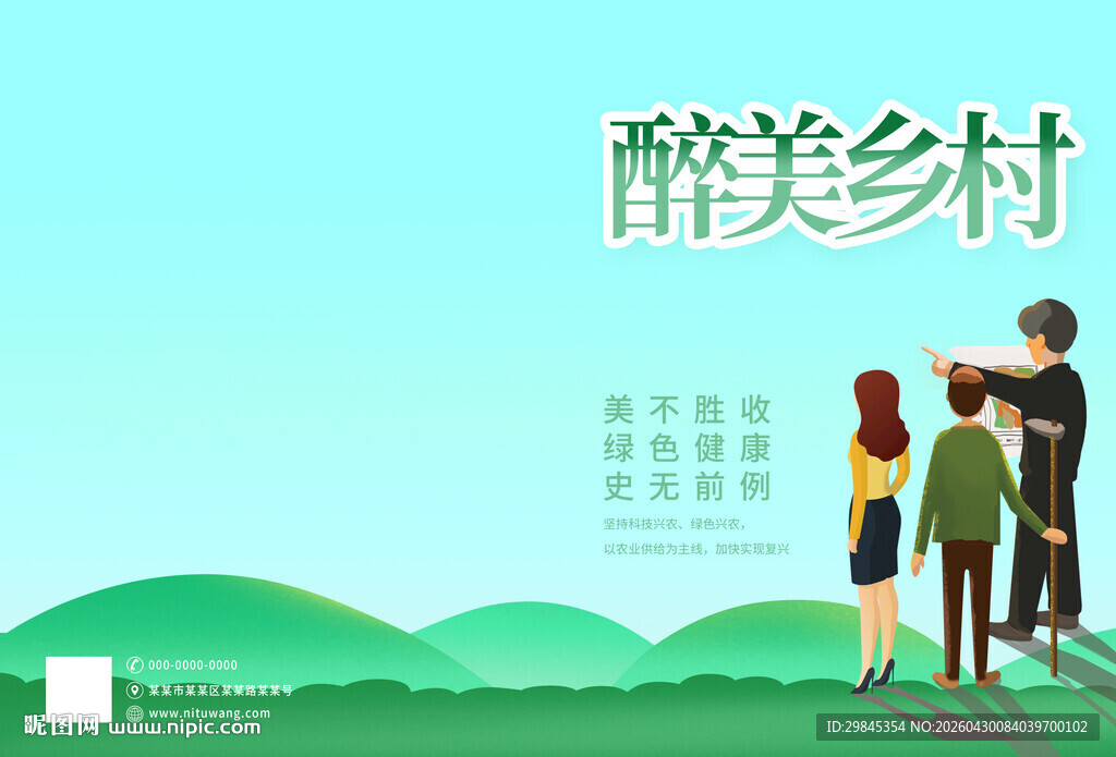 醉美乡村的温馨家庭时刻