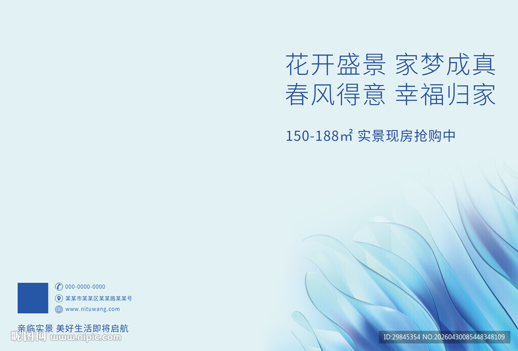 花开盛宴梦想成真海报