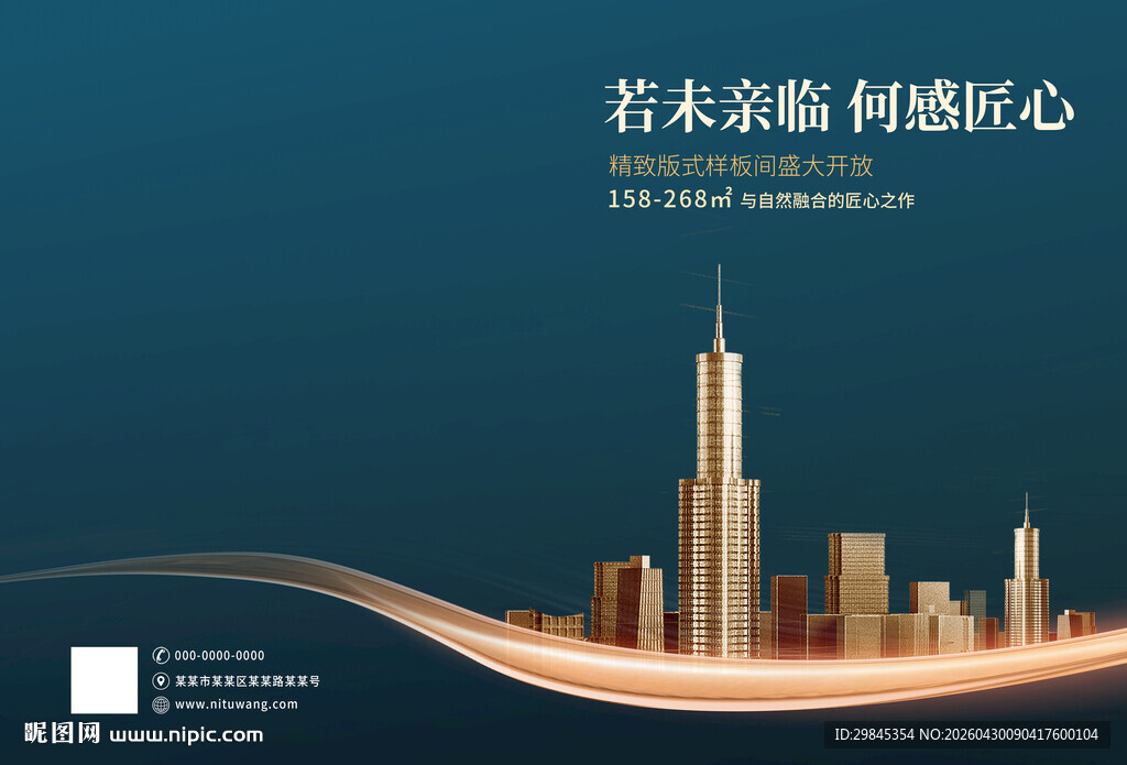 未来都市天际线梦幻图景