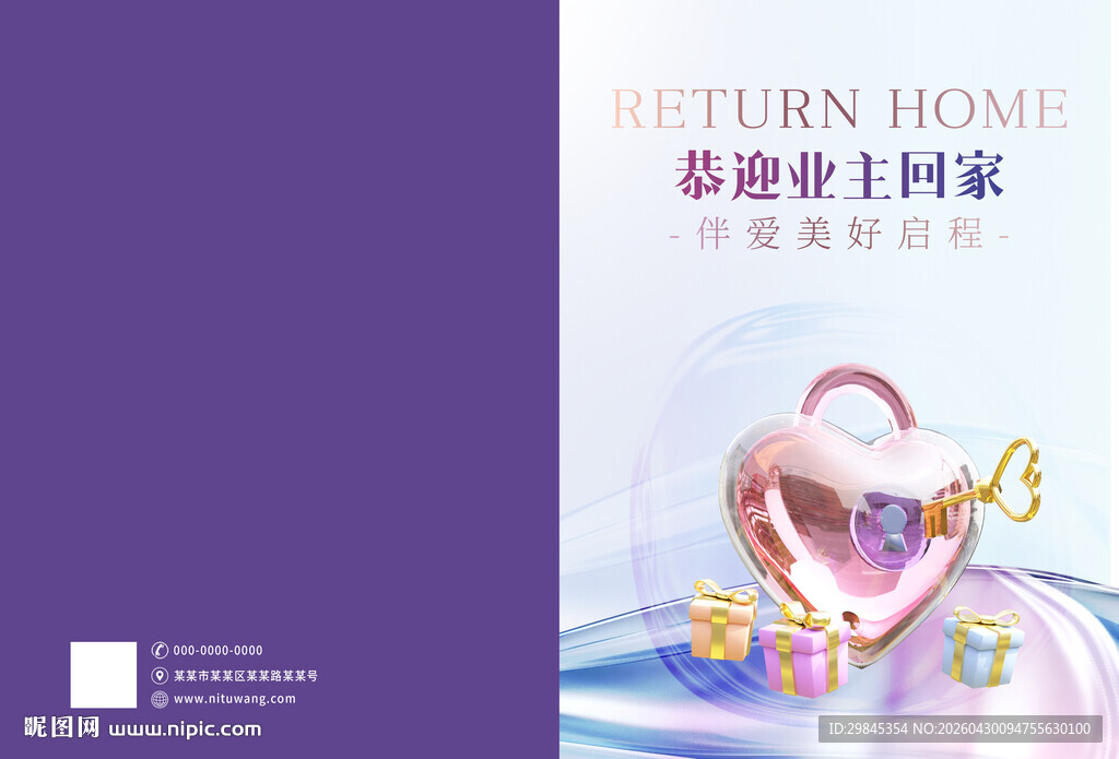 商业工匠之家珠宝新品