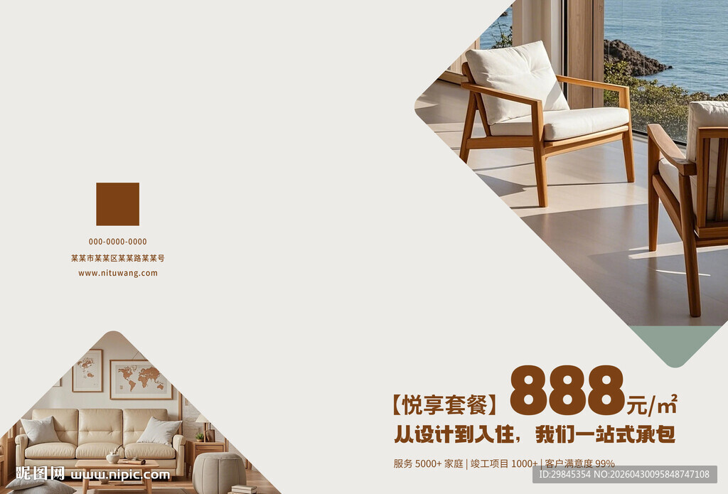 现代简约户外休闲家具套装