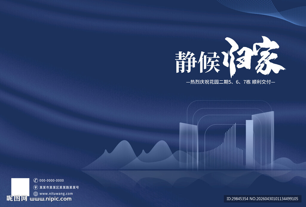 静谧归家意境图