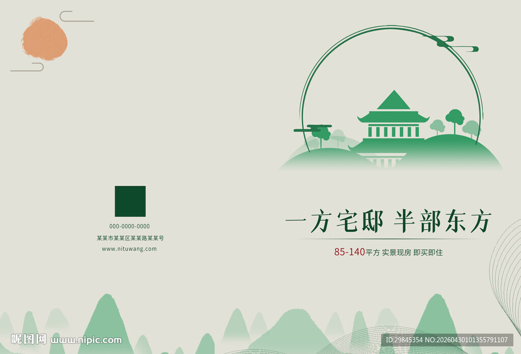 一方院落享静谧东方