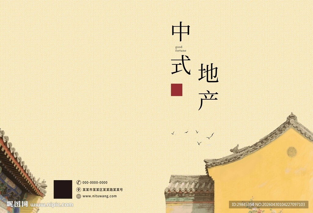 中式地产建筑古韵风采