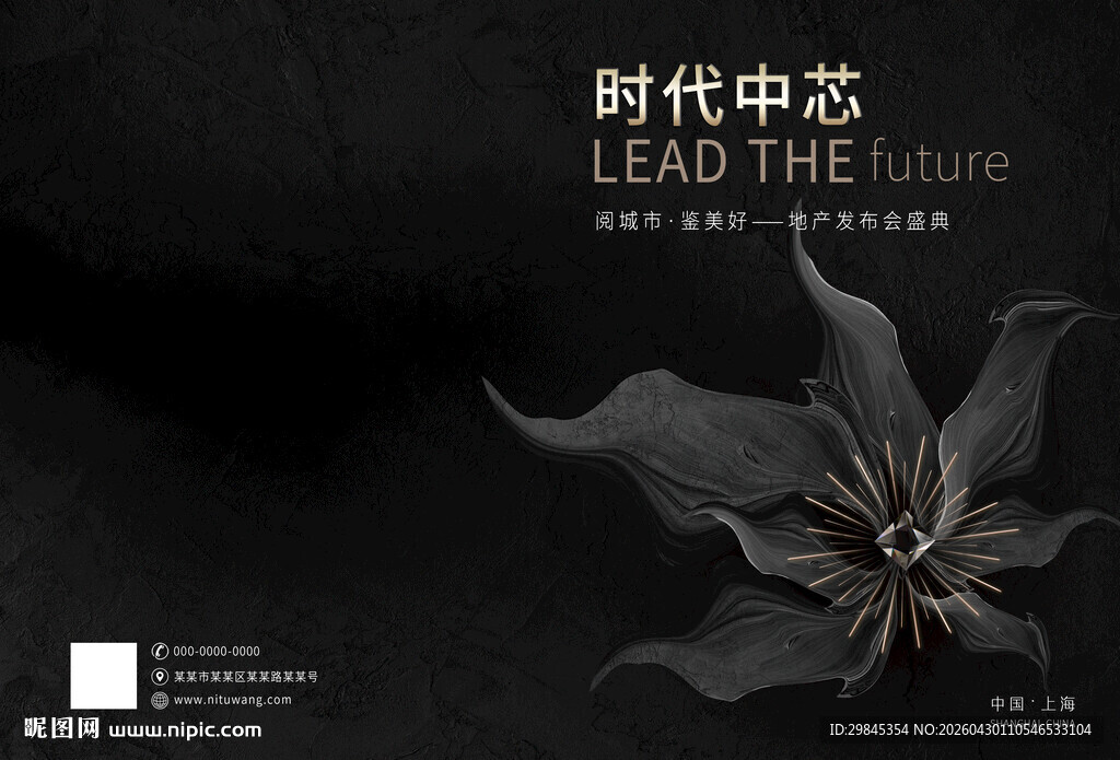 时代之芯