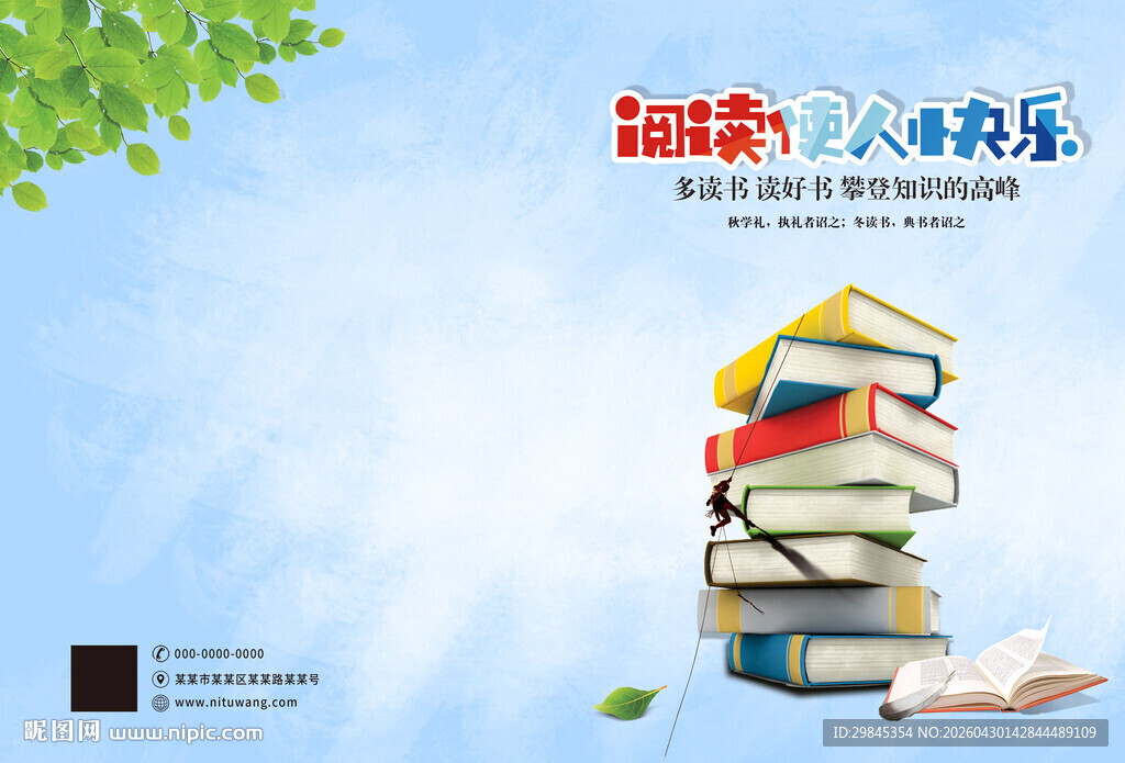 开启知识新旅程
