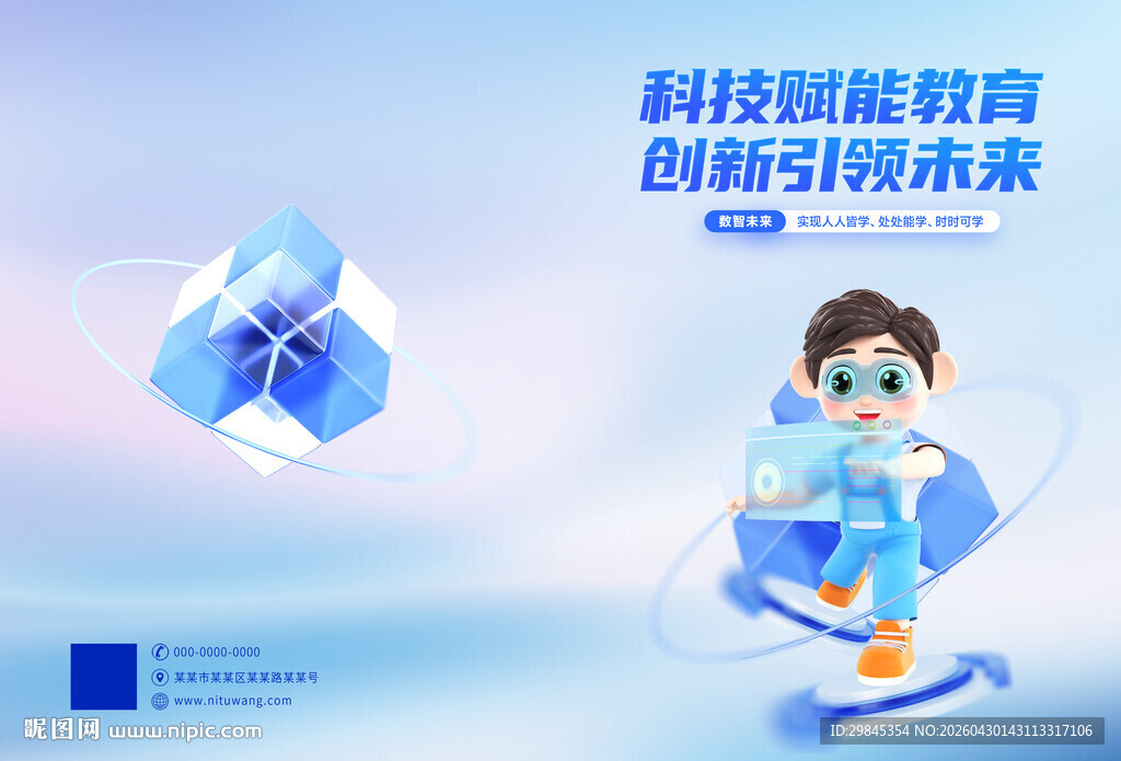 科技教育助力孩子未来