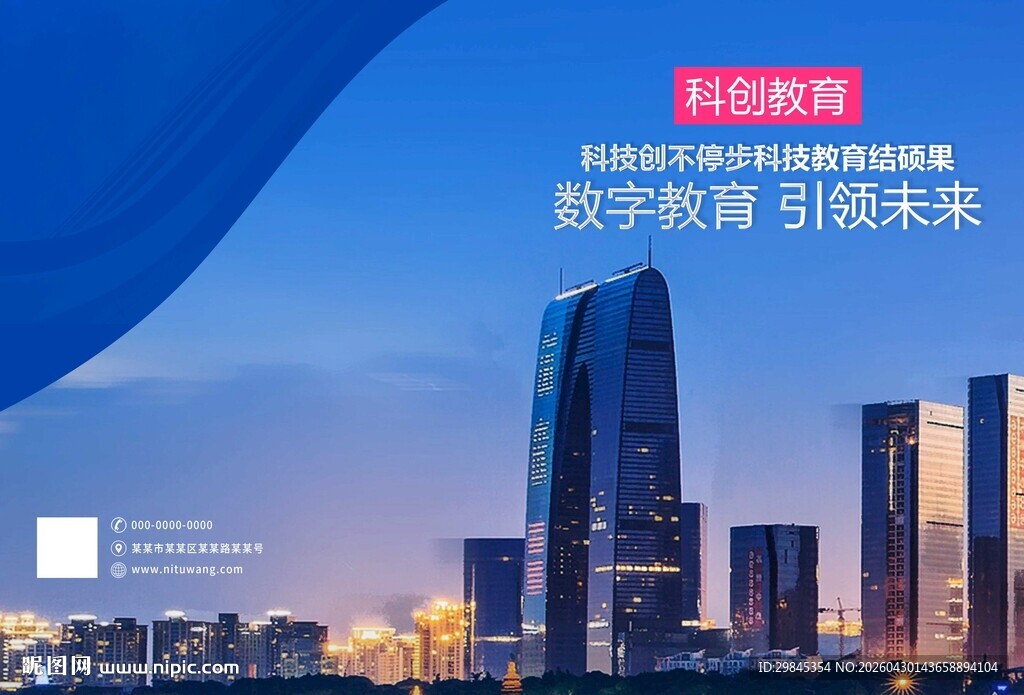 科技赋能数学教育新未来