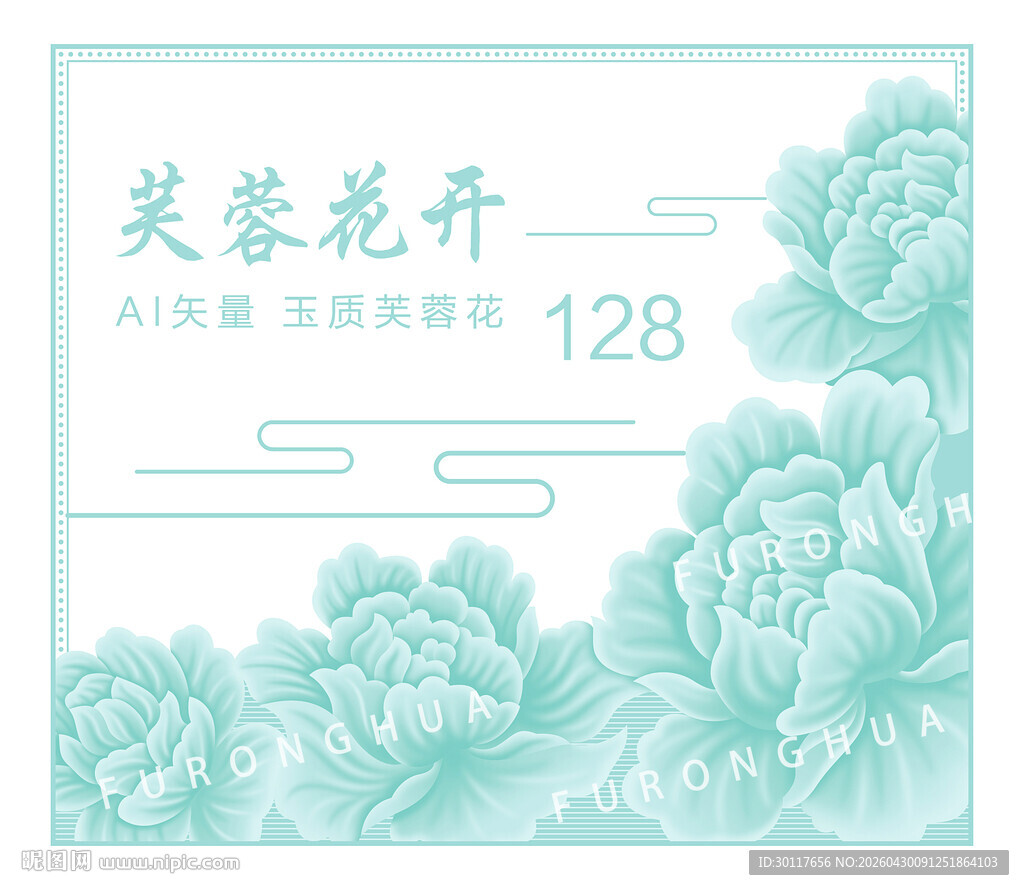 芙蓉花开中式风格封面设计