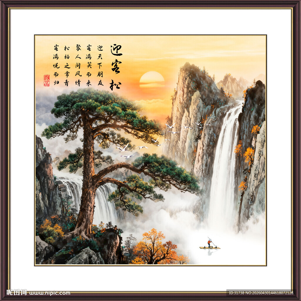 迎客松