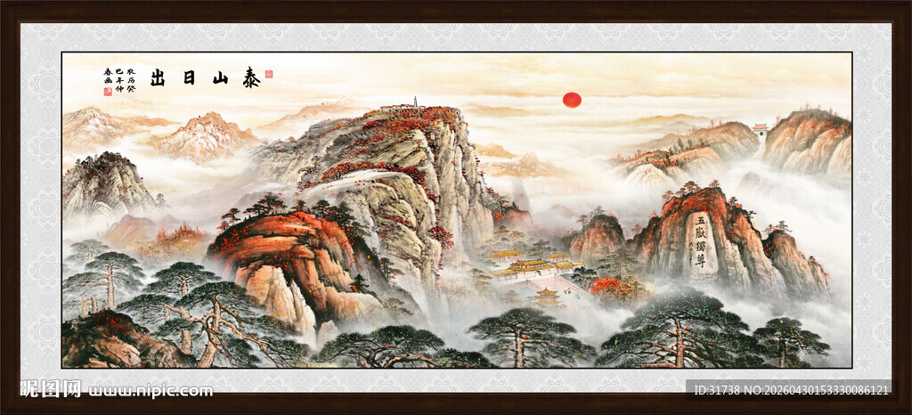 泰山国画五岳独尊装饰画挂画