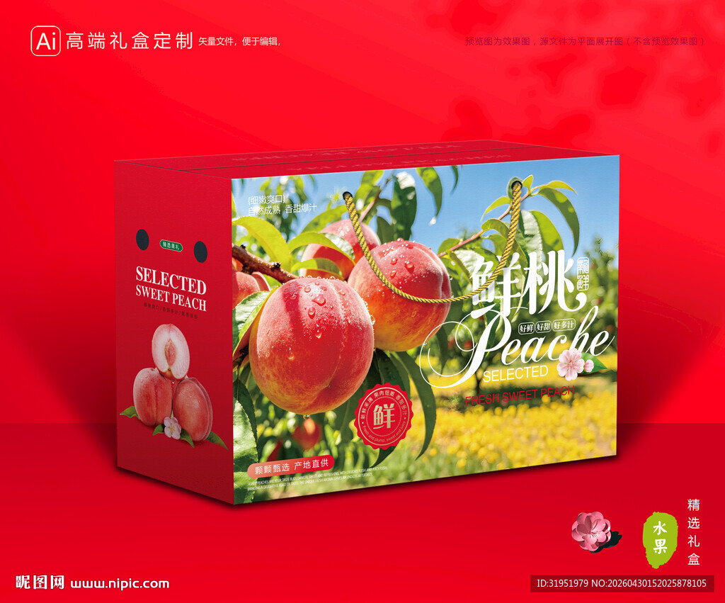 冬桃包装 桃子礼盒
