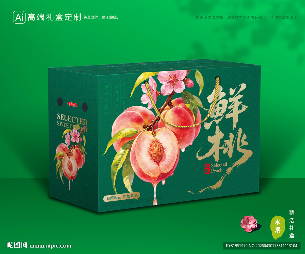 冬桃包装 桃子礼盒