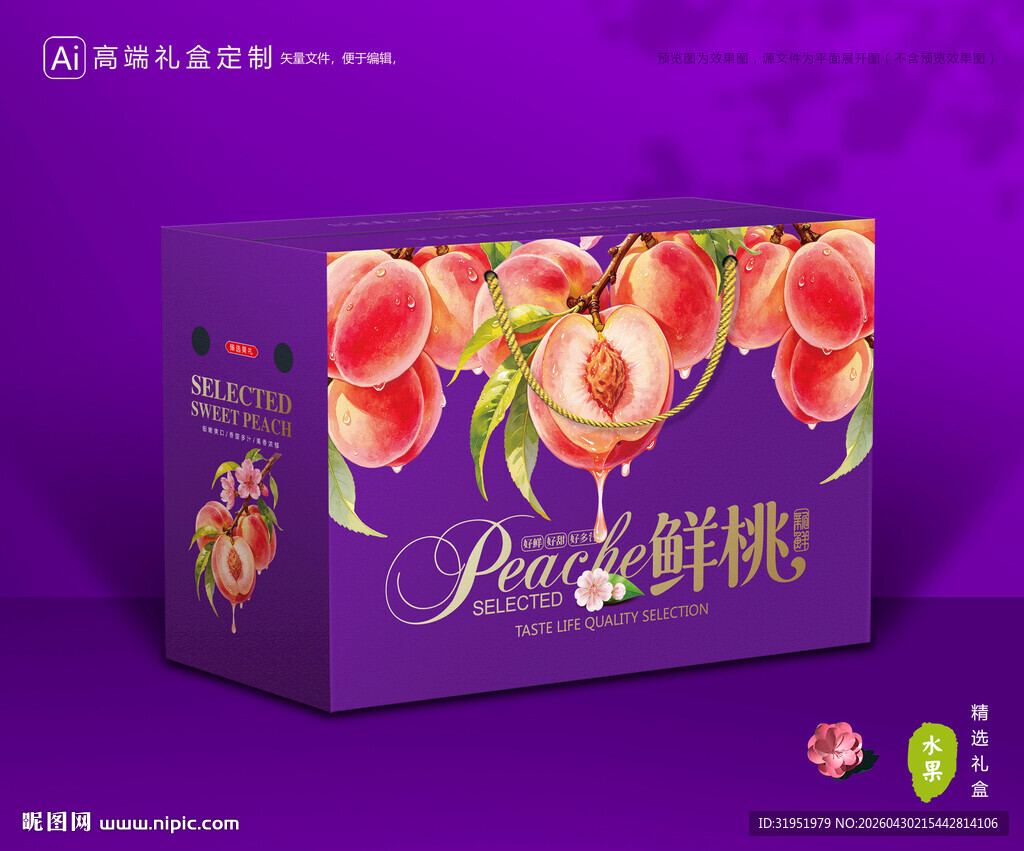 冬桃包装 桃子礼盒