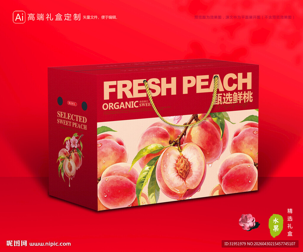 冬桃包装 桃子礼盒