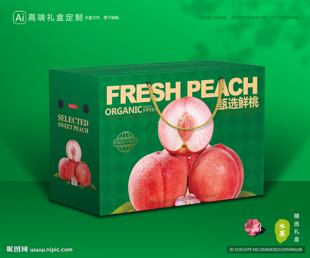 冬桃包装 桃子礼盒