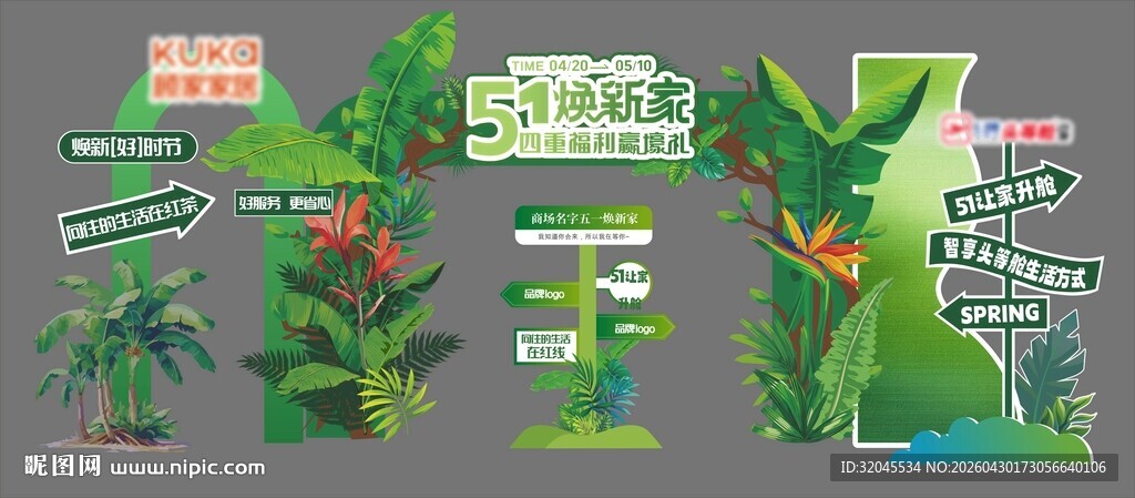 森系美陈