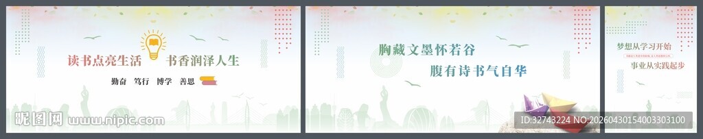 职工书屋文化墙