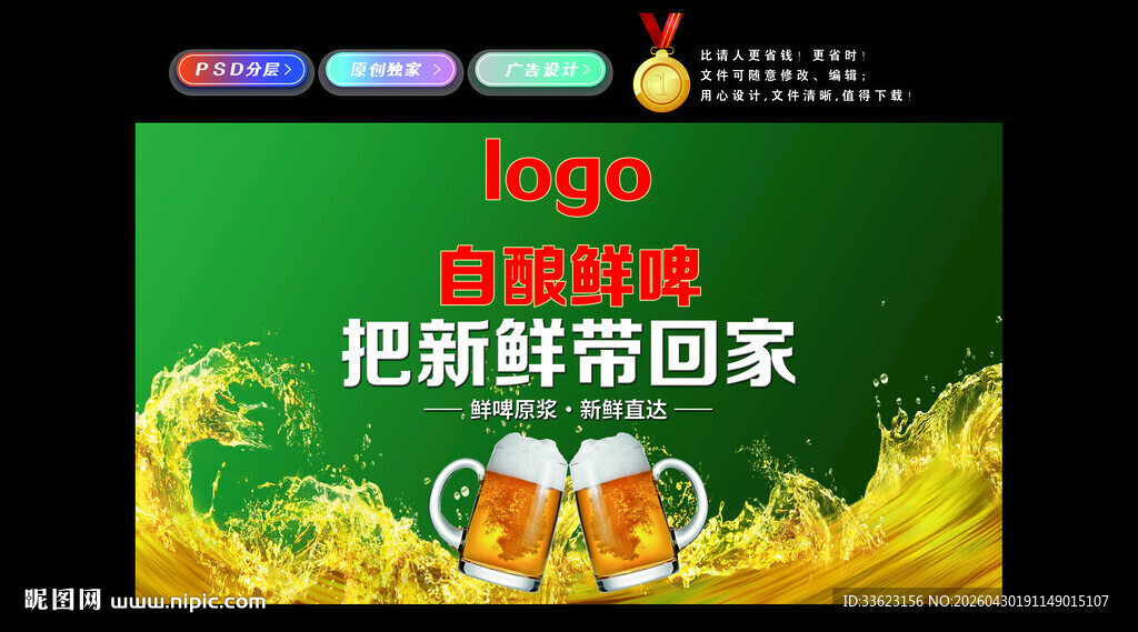 啤酒灯箱